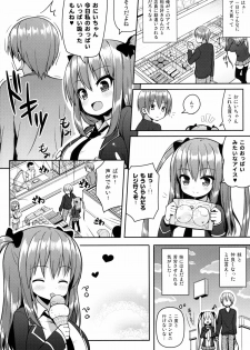 (C89) [Othello Ice (shuz)] Kocchi o Mite yo Onii-chan - page 23