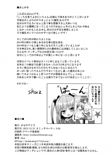 (C89) [Othello Ice (shuz)] Kocchi o Mite yo Onii-chan - page 25