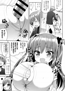 (C89) [Othello Ice (shuz)] Kocchi o Mite yo Onii-chan - page 12