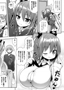 (C89) [Othello Ice (shuz)] Kocchi o Mite yo Onii-chan - page 10