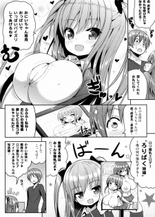 (C89) [Othello Ice (shuz)] Kocchi o Mite yo Onii-chan - page 7