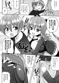 (C89) [Othello Ice (shuz)] Kocchi o Mite yo Onii-chan - page 9