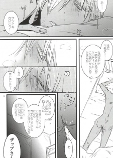 [PizzaBurger (Mayo)] 24h/365days (Kekkai Sensen) - page 35
