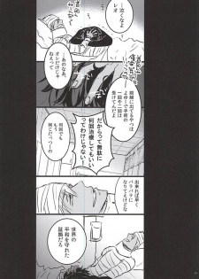 [PizzaBurger (Mayo)] 24h/365days (Kekkai Sensen) - page 46