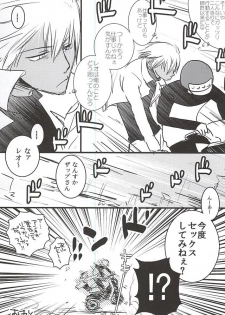 [PizzaBurger (Mayo)] 24h/365days (Kekkai Sensen) - page 10