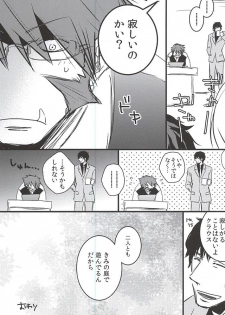 [PizzaBurger (Mayo)] 24h/365days (Kekkai Sensen) - page 20