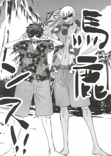 [PizzaBurger (Mayo)] 24h/365days (Kekkai Sensen) - page 9
