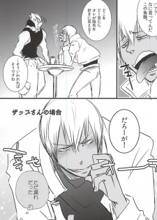 [PizzaBurger (Mayo)] 24h/365days (Kekkai Sensen) - page 48