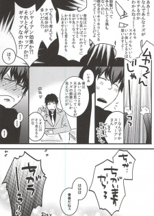 [PizzaBurger (Mayo)] 24h/365days (Kekkai Sensen) - page 16