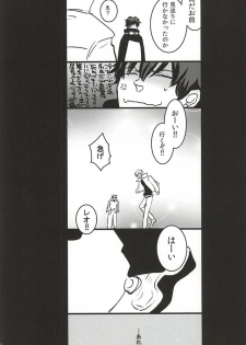 [PizzaBurger (Mayo)] 24h/365days (Kekkai Sensen) - page 41