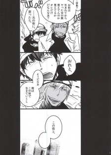 [PizzaBurger (Mayo)] 24h/365days (Kekkai Sensen) - page 44