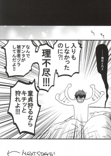 [PizzaBurger (Mayo)] 24h/365days (Kekkai Sensen) - page 5