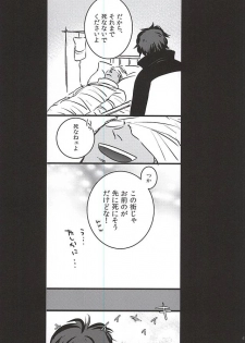 [PizzaBurger (Mayo)] 24h/365days (Kekkai Sensen) - page 40