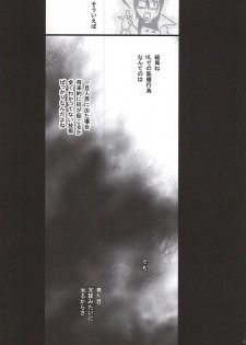 [PizzaBurger (Mayo)] 24h/365days (Kekkai Sensen) - page 42
