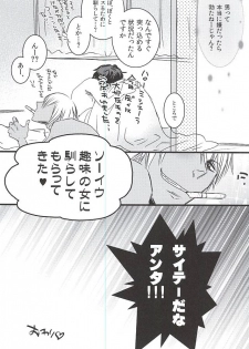 [PizzaBurger (Mayo)] 24h/365days (Kekkai Sensen) - page 8