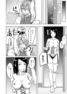 [Anegaoka Sanchoume (Okyuuri)] Juku Koushi Niyoru Kousoku Gyakure [Digital] - page 7