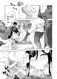 (C89) [Alice no Takarabako (Mizuryu Kei)] Maria-sama ga Miteru Baishun 8 (Maria-sama ga Miteru) - page 17