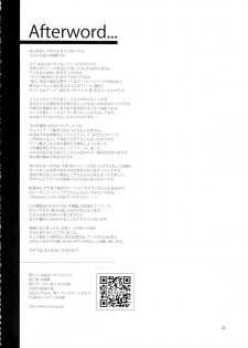 (C89) [Alice no Takarabako (Mizuryu Kei)] Maria-sama ga Miteru Baishun 8 (Maria-sama ga Miteru) - page 22