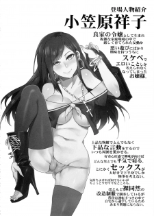 (C89) [Alice no Takarabako (Mizuryu Kei)] Maria-sama ga Miteru Baishun 8 (Maria-sama ga Miteru) - page 4