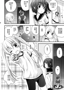 (C88) [Jido-hikki (Kokekokko Coma)] Maho Netsu! (RO-KYU-BU!) [Chinese] [脸肿汉化组] - page 23