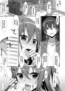 (C89) [TIES (Takei Ooki)] Watashi no, Onii-chan 2 [Chinese] [脸肿汉化组] - page 10