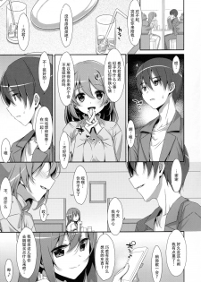 (C89) [TIES (Takei Ooki)] Watashi no, Onii-chan 2 [Chinese] [脸肿汉化组] - page 6