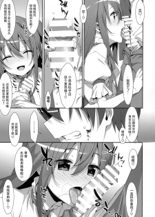 (C89) [TIES (Takei Ooki)] Watashi no, Onii-chan 2 [Chinese] [脸肿汉化组] - page 8