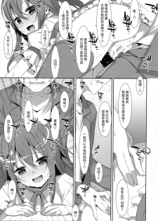 (C89) [TIES (Takei Ooki)] Watashi no, Onii-chan 2 [Chinese] [脸肿汉化组] - page 16