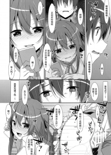 (C89) [TIES (Takei Ooki)] Watashi no, Onii-chan 2 [Chinese] [脸肿汉化组] - page 19