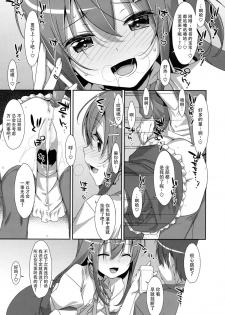 (C89) [TIES (Takei Ooki)] Watashi no, Onii-chan 2 [Chinese] [脸肿汉化组] - page 26