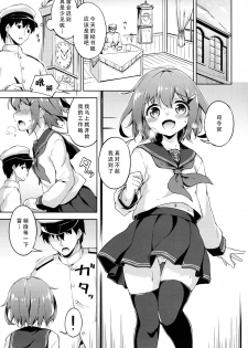 (C89) [Takoyaki-batake (Takoyaki)] Ikazuchi no Tokkouyaku (Kantai Collection -KanColle-) [Chinese] [脸肿汉化组] - page 5