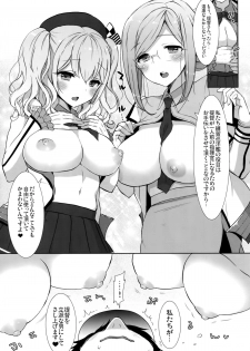 (C89) [MOZUCHICHI (Mozuya Murasaki)] Katori to Kashima no Kaikan Renshuu Nisshi (Kantai Collection -KanColle-) - page 5