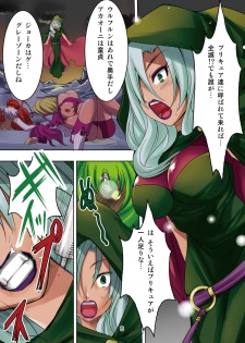 [RPG Company 2 (Denki)] Ireru!! Majo to Shokushu de Chokkyuu Shoubu (Smile Precure!) [Digital] - page 4