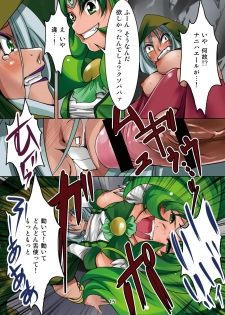[RPG Company 2 (Denki)] Ireru!! Majo to Shokushu de Chokkyuu Shoubu (Smile Precure!) [Digital] - page 13
