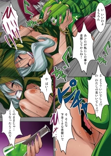 [RPG Company 2 (Denki)] Ireru!! Majo to Shokushu de Chokkyuu Shoubu (Smile Precure!) [Digital] - page 11