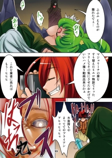 [RPG Company 2 (Denki)] Ireru!! Majo to Shokushu de Chokkyuu Shoubu (Smile Precure!) [Digital] - page 30