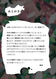 [RPG Company 2 (Denki)] Ireru!! Majo to Shokushu de Chokkyuu Shoubu (Smile Precure!) [Digital] - page 31