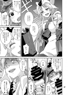 [Nekousa Pudding (Ra-men)] Minerva Yaraneba!! (Robot Girls Z) [Digital] - page 6