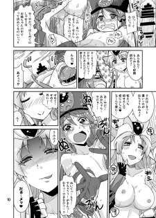 [Nekousa Pudding (Ra-men)] Minerva Yaraneba!! (Robot Girls Z) [Digital] - page 9