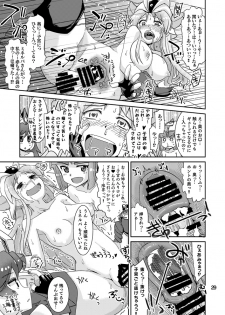 [Nekousa Pudding (Ra-men)] Minerva Yaraneba!! (Robot Girls Z) [Digital] - page 28