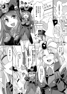 [Nekousa Pudding (Ra-men)] Minerva Yaraneba!! (Robot Girls Z) [Digital] - page 2