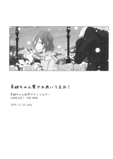 (Bokura no Love Live! 10) [prism*pink (Karuha)] Koibito no Jikan | Time for Lovers (Love Live!) [English] {/u/ scanlations} - page 3