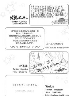 (Bokura no Love Live! 10) [prism*pink (Karuha)] Koibito no Jikan | Time for Lovers (Love Live!) [English] {/u/ scanlations} - page 14