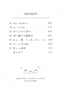 (Bokura no Love Live! 10) [prism*pink (Karuha)] Koibito no Jikan | Time for Lovers (Love Live!) [English] {/u/ scanlations} - page 4