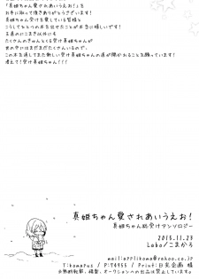 (Bokura no Love Live! 10) [prism*pink (Karuha)] Koibito no Jikan | Time for Lovers (Love Live!) [English] {/u/ scanlations} - page 15