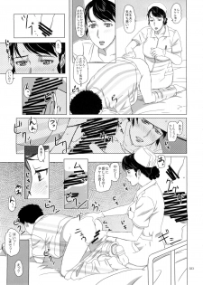 (C89) [Shiawase Pullin Dou (Ninroku)] Tachibana Fuchou no Oigosan - page 23