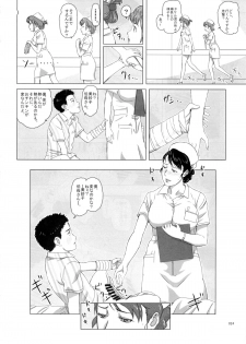 (C89) [Shiawase Pullin Dou (Ninroku)] Tachibana Fuchou no Oigosan - page 24