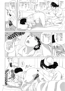 (C89) [Shiawase Pullin Dou (Ninroku)] Tachibana Fuchou no Oigosan - page 22