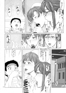 (C89) [Shiawase Pullin Dou (Ninroku)] Tachibana Fuchou no Oigosan - page 10