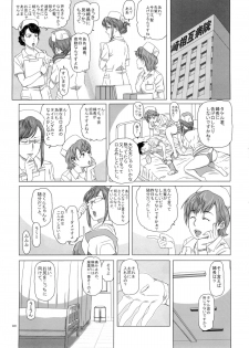 (C89) [Shiawase Pullin Dou (Ninroku)] Tachibana Fuchou no Oigosan - page 21